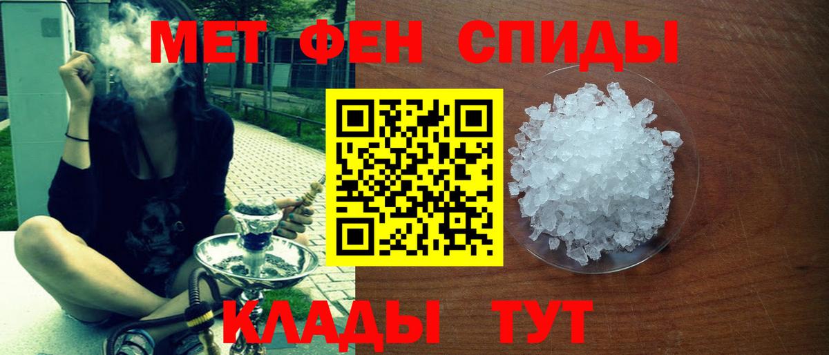 АМФЕТАМИН Розовый Кумертау