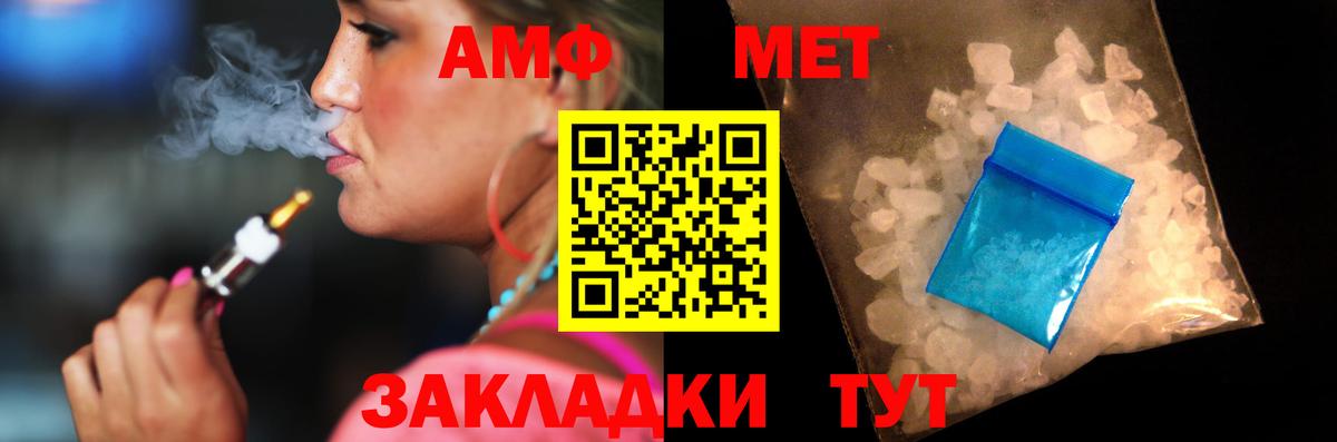 АМФЕТАМИН Розовый  Вход с VPN  Амфетамин  Кумертау 