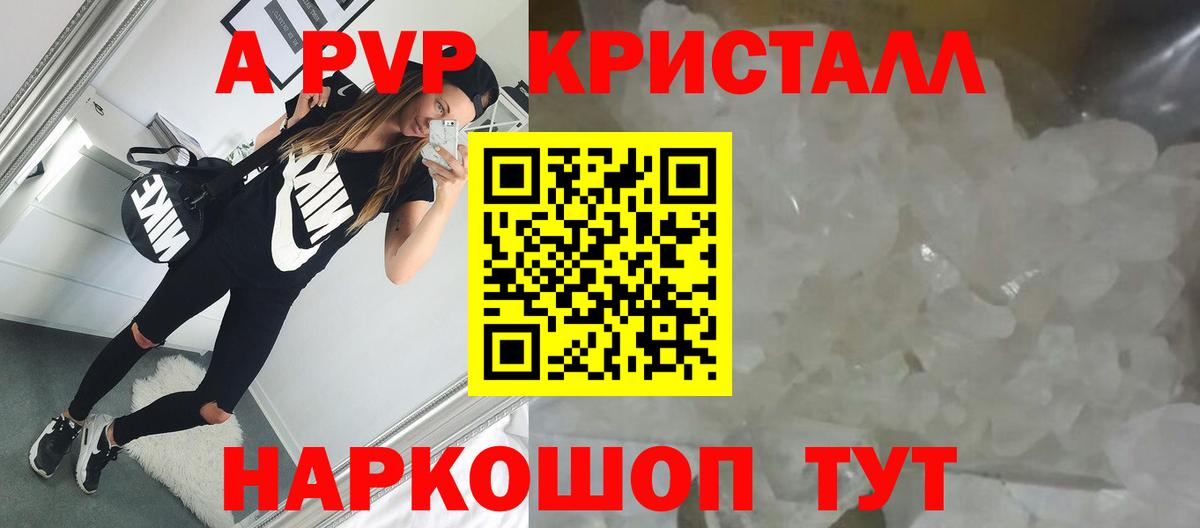 Alpha PVP Crystall  A-PVP Crystall  Кумертау  A-PVP  Вход с VPN 