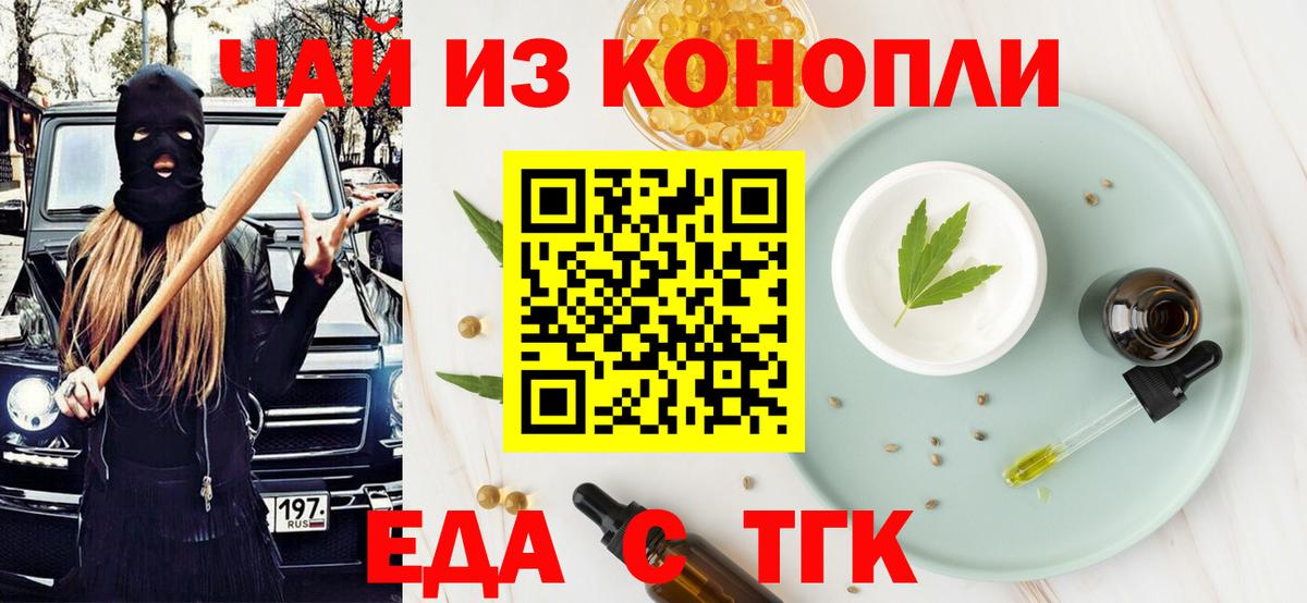 Кумертау  Cannafood конопля  Вход с VPN 