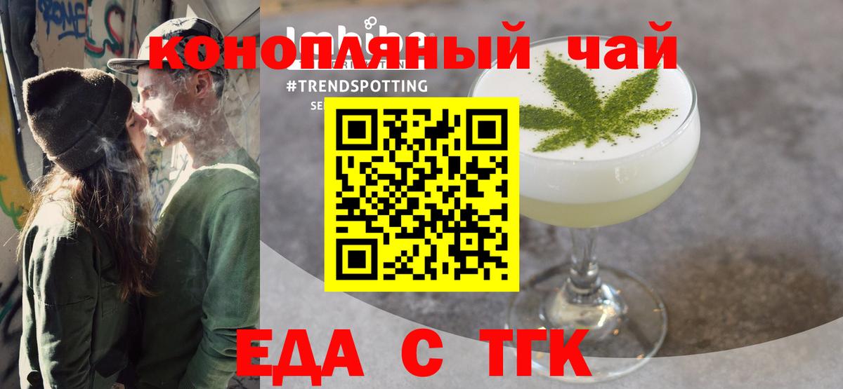 Cannafood конопля Кумертау
