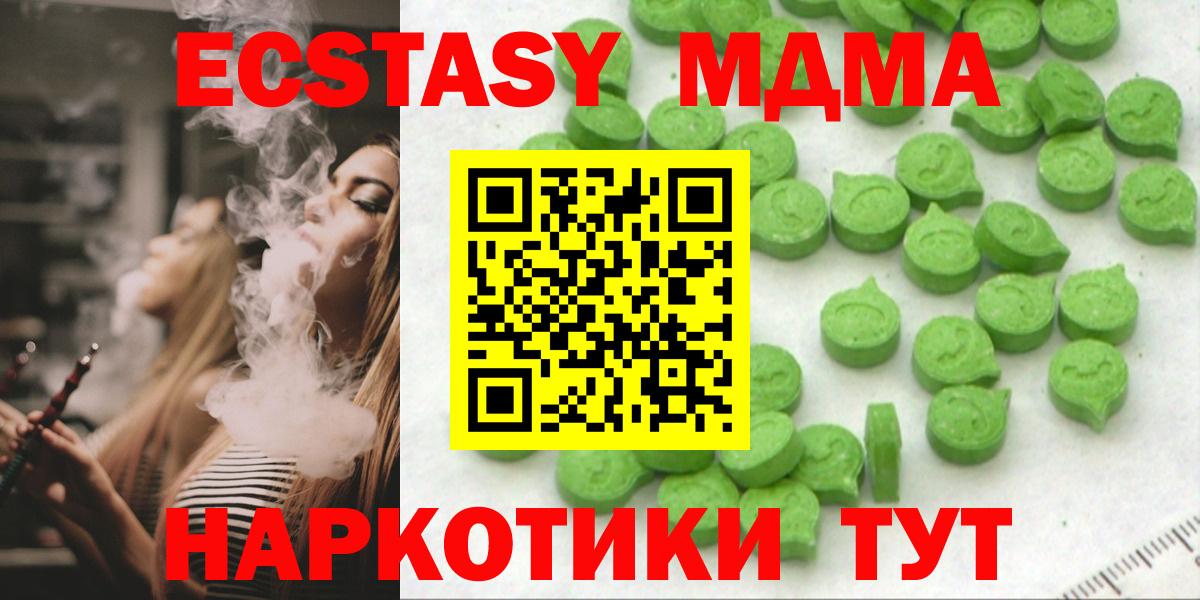 Кумертау  ЭКСТАЗИ 250 мг  Вход с VPN  Ecstasy louis Vuitton 