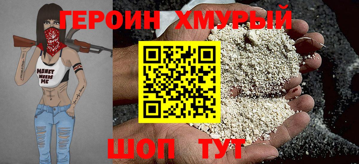 Героин VHQ  ГЕРОИН  Кумертау  Вход с VPN 