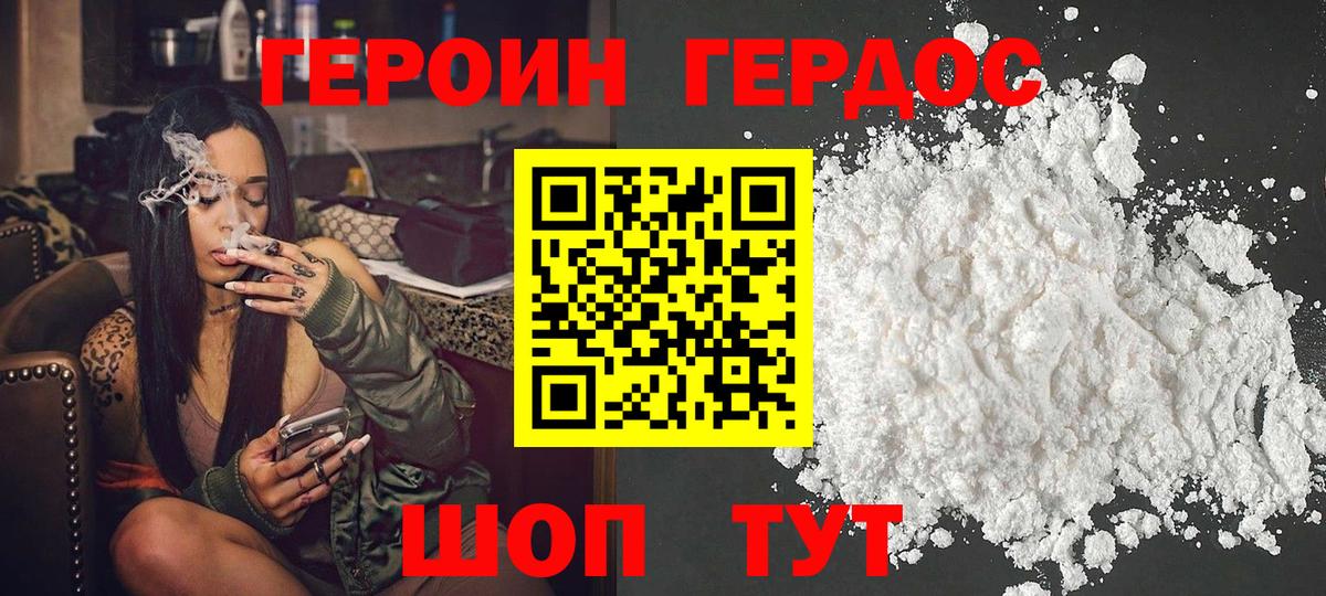 Героин афганец Кумертау
