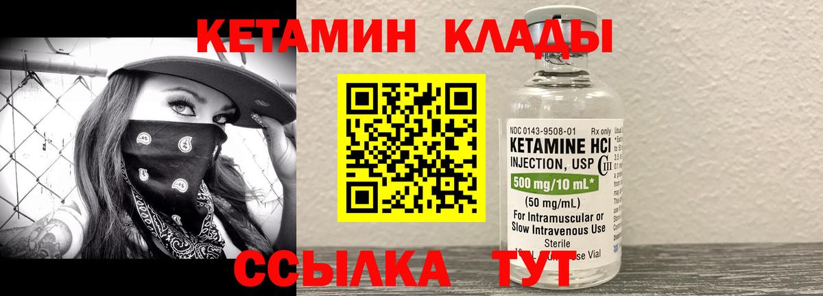 Кетамин VHQ  Вход с VPN  Кетамин ketamine  Кумертау 