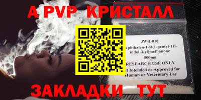 ALPHA-PVP Канаш