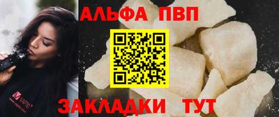 ALPHA-PVP Канаш