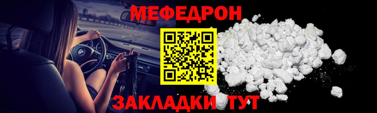 МЕФ мука Кумертау