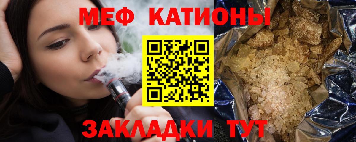 Кумертау  МЯУ-МЯУ  Вход с VPN  Мефедрон  Меф 4 MMC  МЯУ-МЯУ mephedrone 