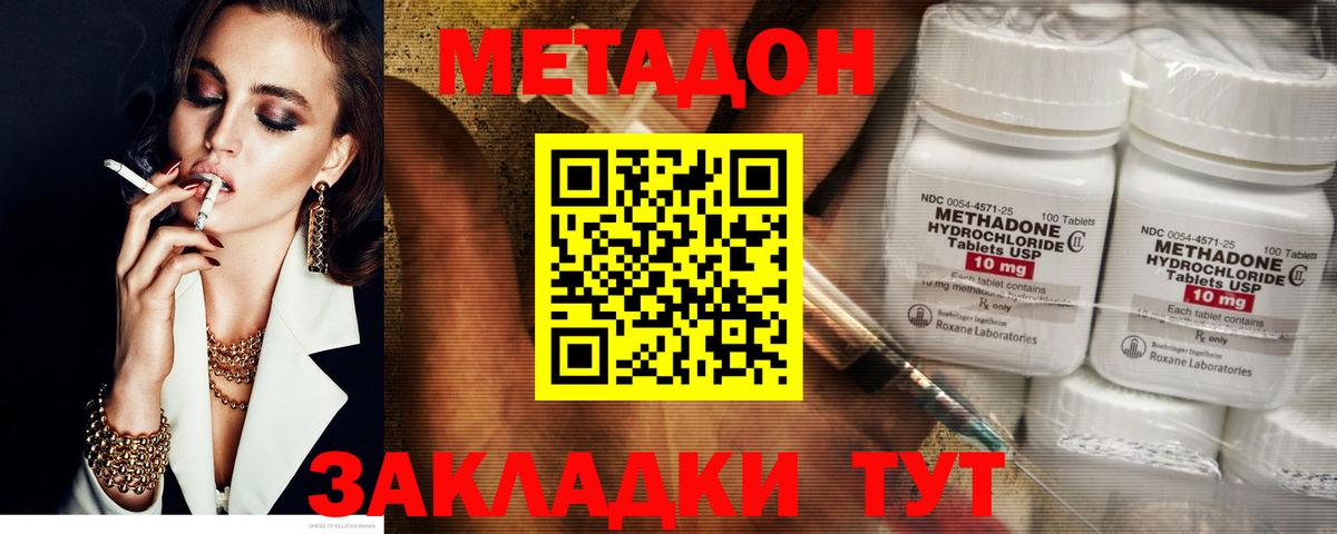 МЕТАДОН methadone  ссылка на мегу рабочий сайт  Кумертау  shop телеграм  Вход с VPN 