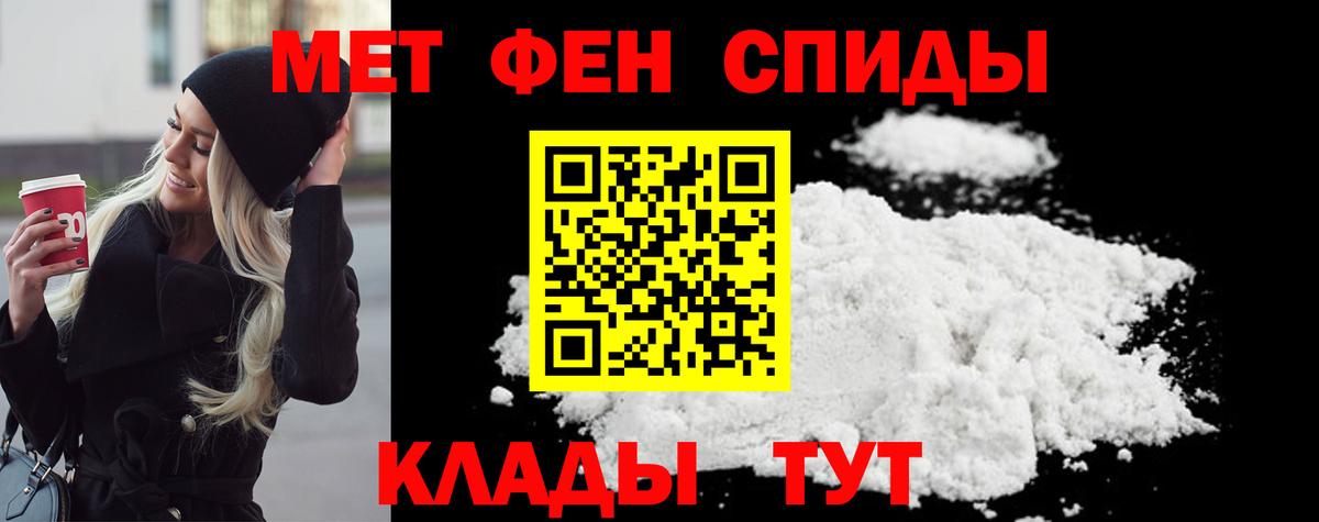 Метамфетамин мет Кумертау